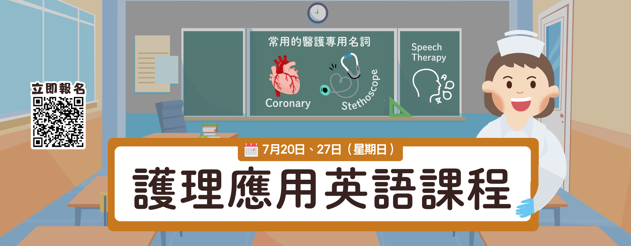 Common English in Nursing